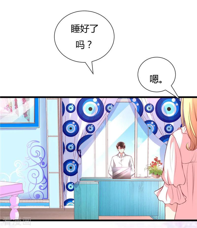 第26话-一嫁大叔桃花开-仟绘动漫 一直看（第8张）