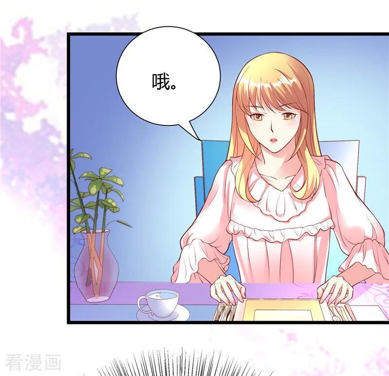 第26话-一嫁大叔桃花开-仟绘动漫 一直看（第10张）