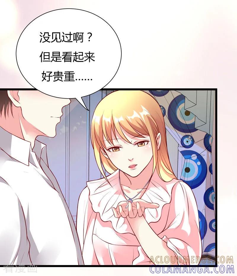 第27话-一嫁大叔桃花开-仟绘动漫 一直看（第11张）