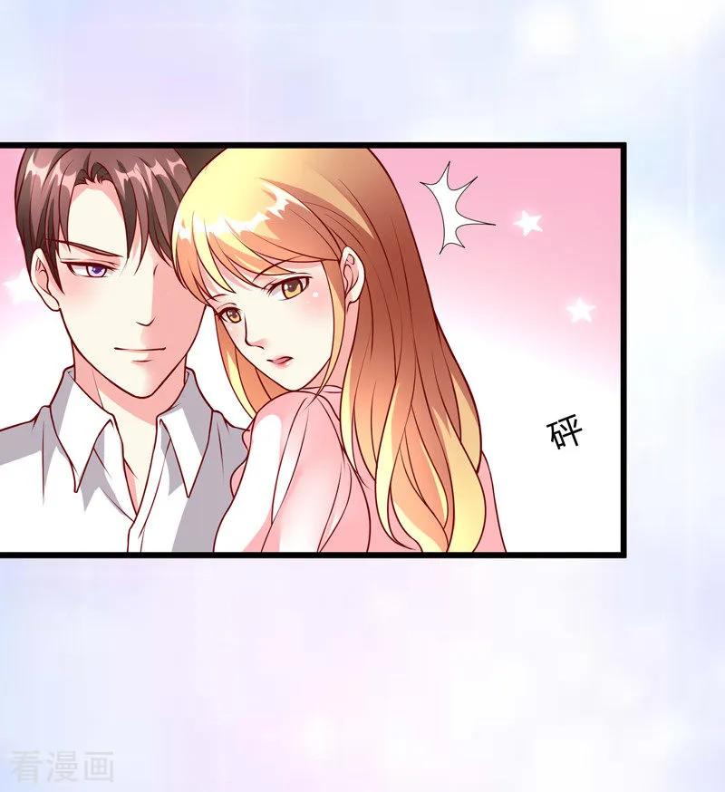 第27话-一嫁大叔桃花开-仟绘动漫 一直看（第6张）