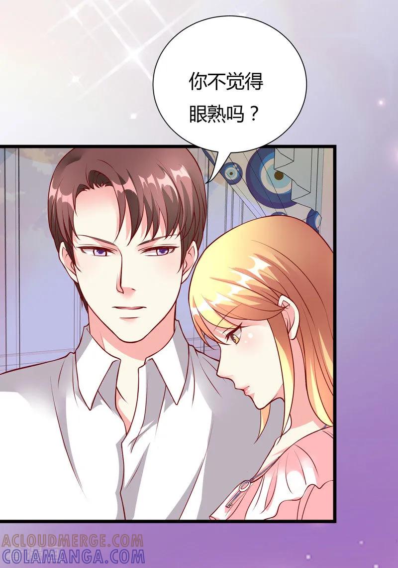 第27话-一嫁大叔桃花开-仟绘动漫 一直看（第9张）
