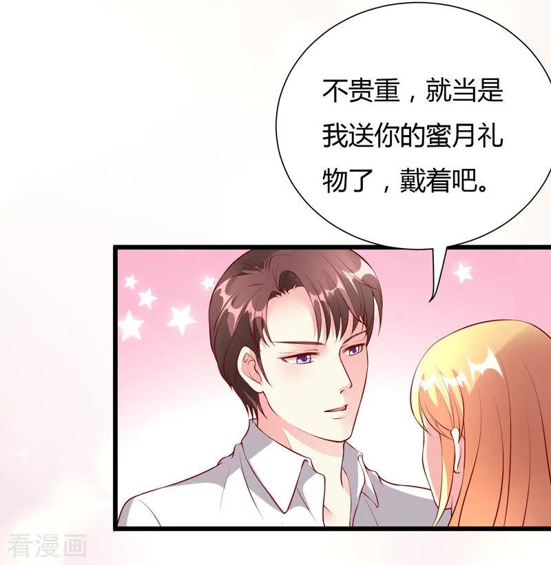 第27话-一嫁大叔桃花开-仟绘动漫 一直看（第12张）