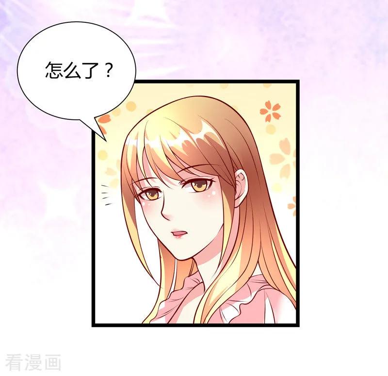第27话-一嫁大叔桃花开-仟绘动漫 一直看（第2张）