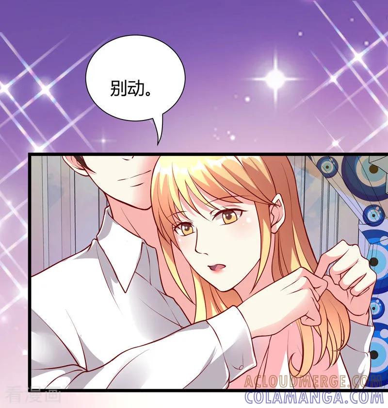 第27话-一嫁大叔桃花开-仟绘动漫 一直看（第7张）