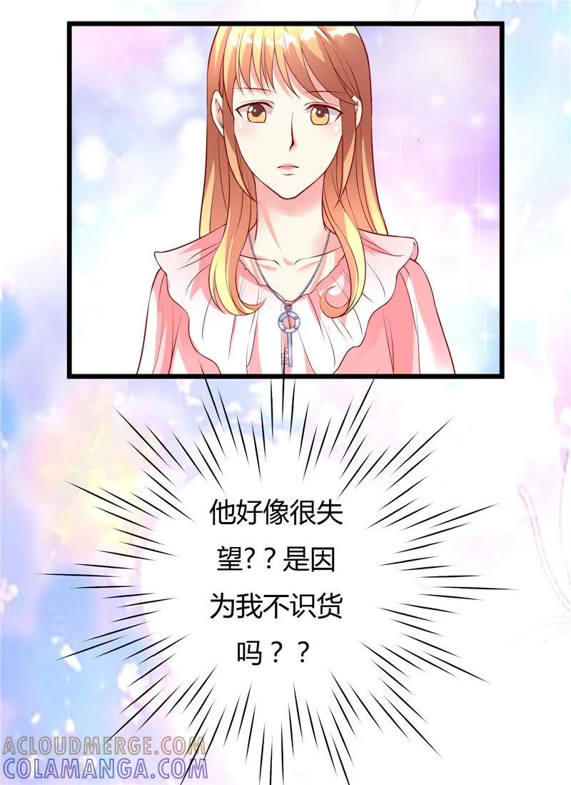 第28话-一嫁大叔桃花开-仟绘动漫 一直看（第2张）