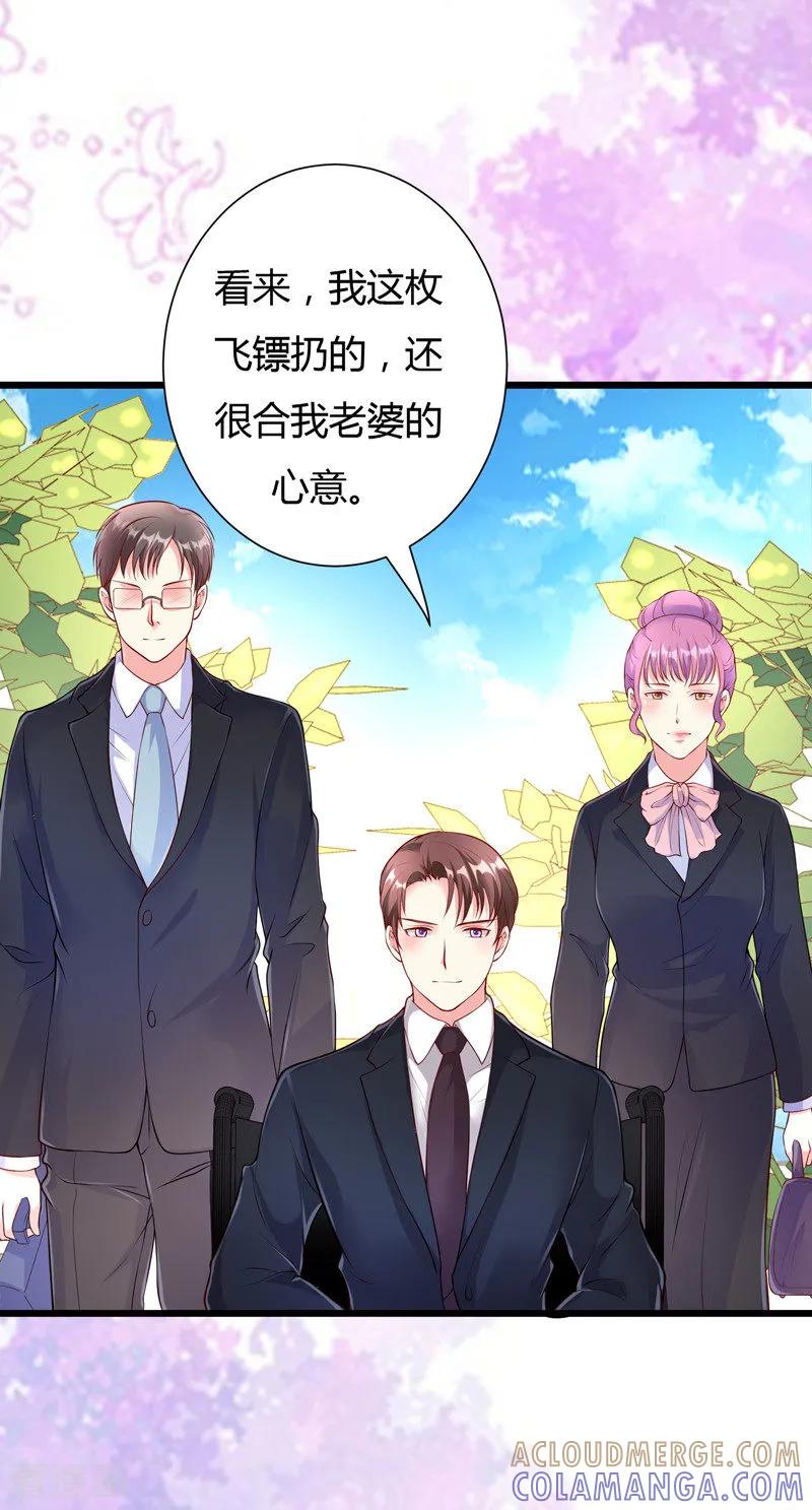 第28话-一嫁大叔桃花开-仟绘动漫 一直看（第5张）