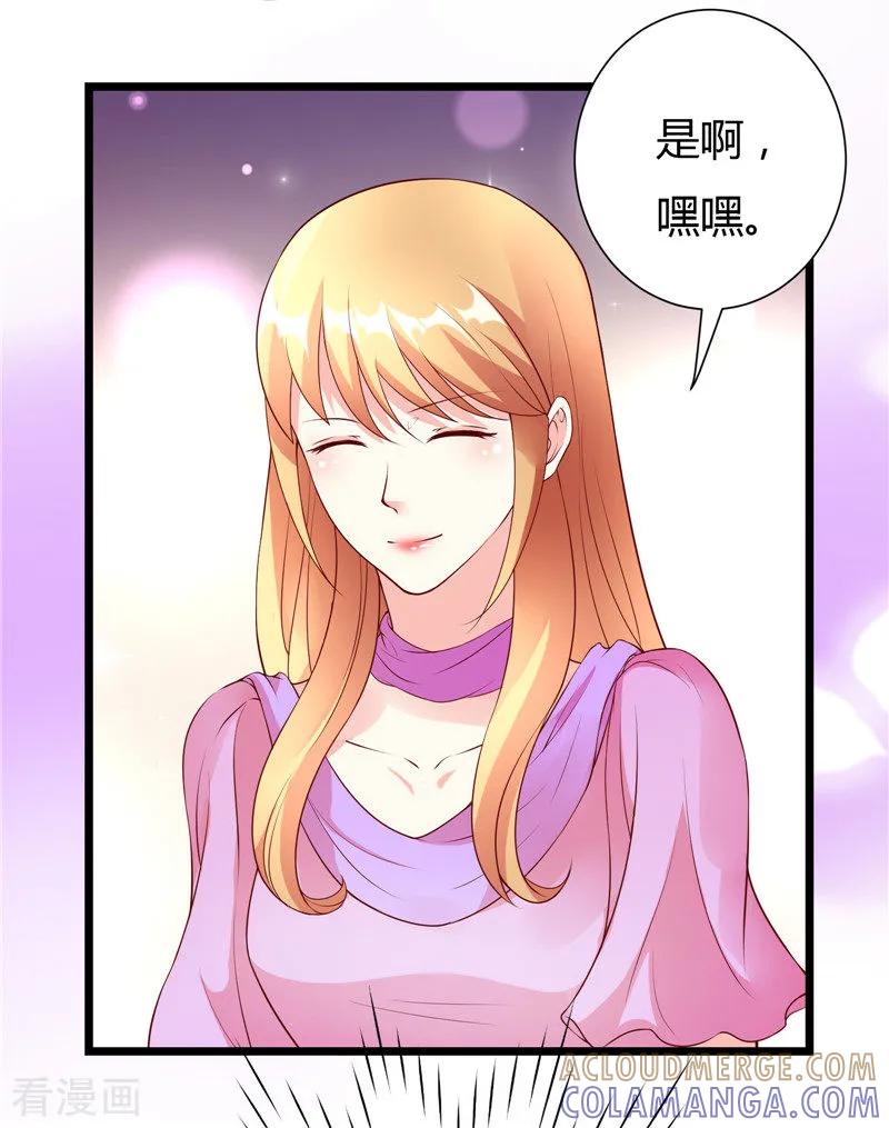 第29话-一嫁大叔桃花开-仟绘动漫 一直看（第9张）