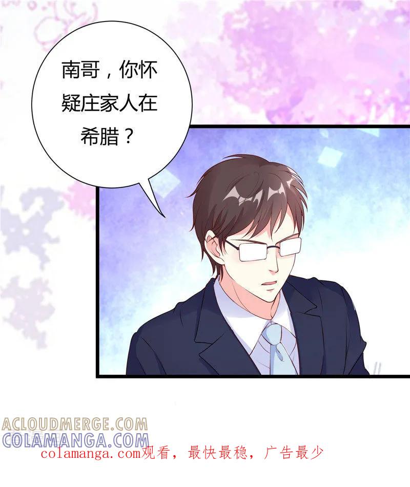 第29话-一嫁大叔桃花开-仟绘动漫 一直看（第13张）