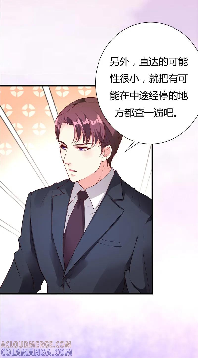第29话-一嫁大叔桃花开-仟绘动漫 一直看（第12张）