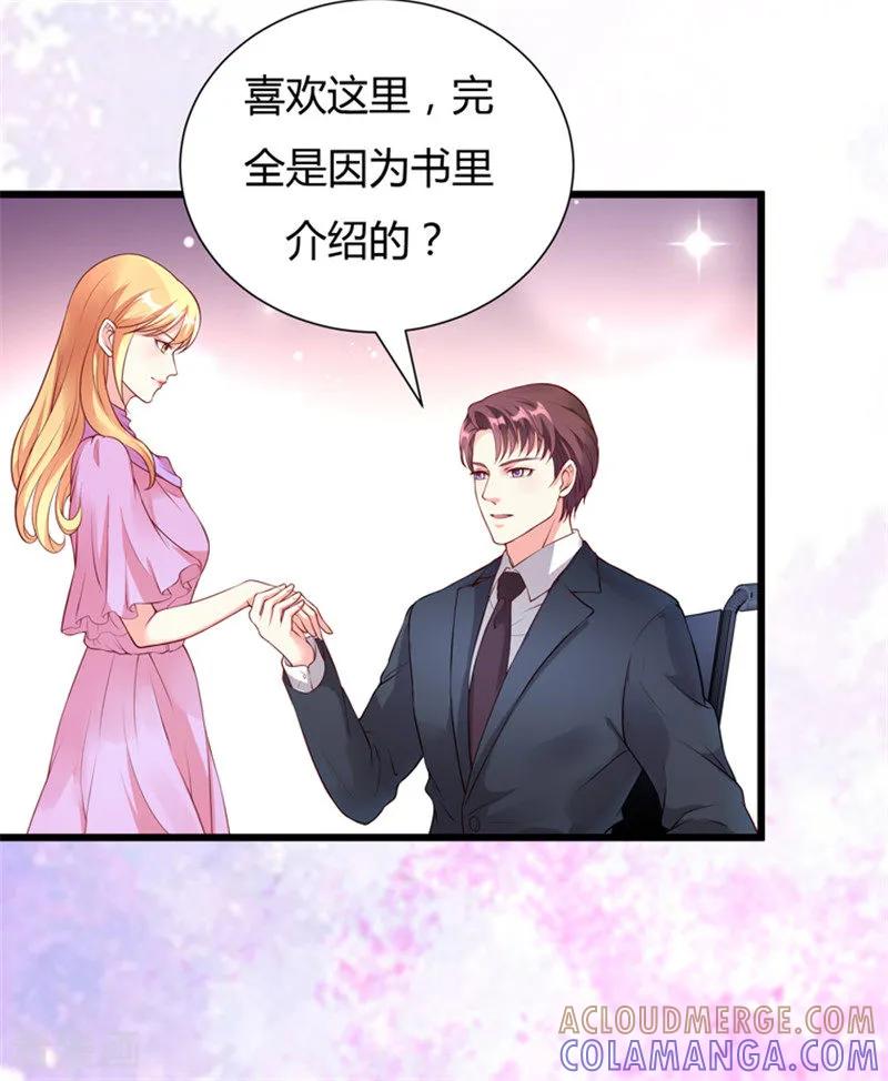 第29话-一嫁大叔桃花开-仟绘动漫 一直看（第4张）