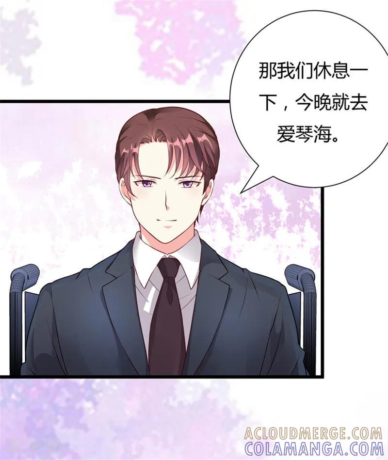 第29话-一嫁大叔桃花开-仟绘动漫 一直看（第2张）