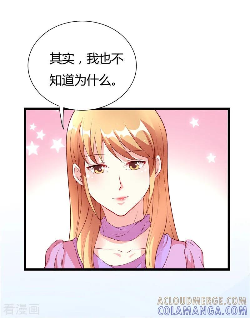第29话-一嫁大叔桃花开-仟绘动漫 一直看（第5张）