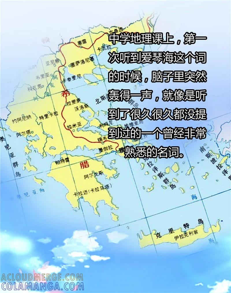 第29话-一嫁大叔桃花开-仟绘动漫 一直看（第6张）