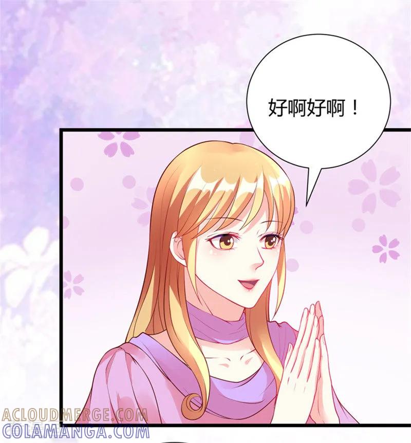 第29话-一嫁大叔桃花开-仟绘动漫 一直看（第3张）