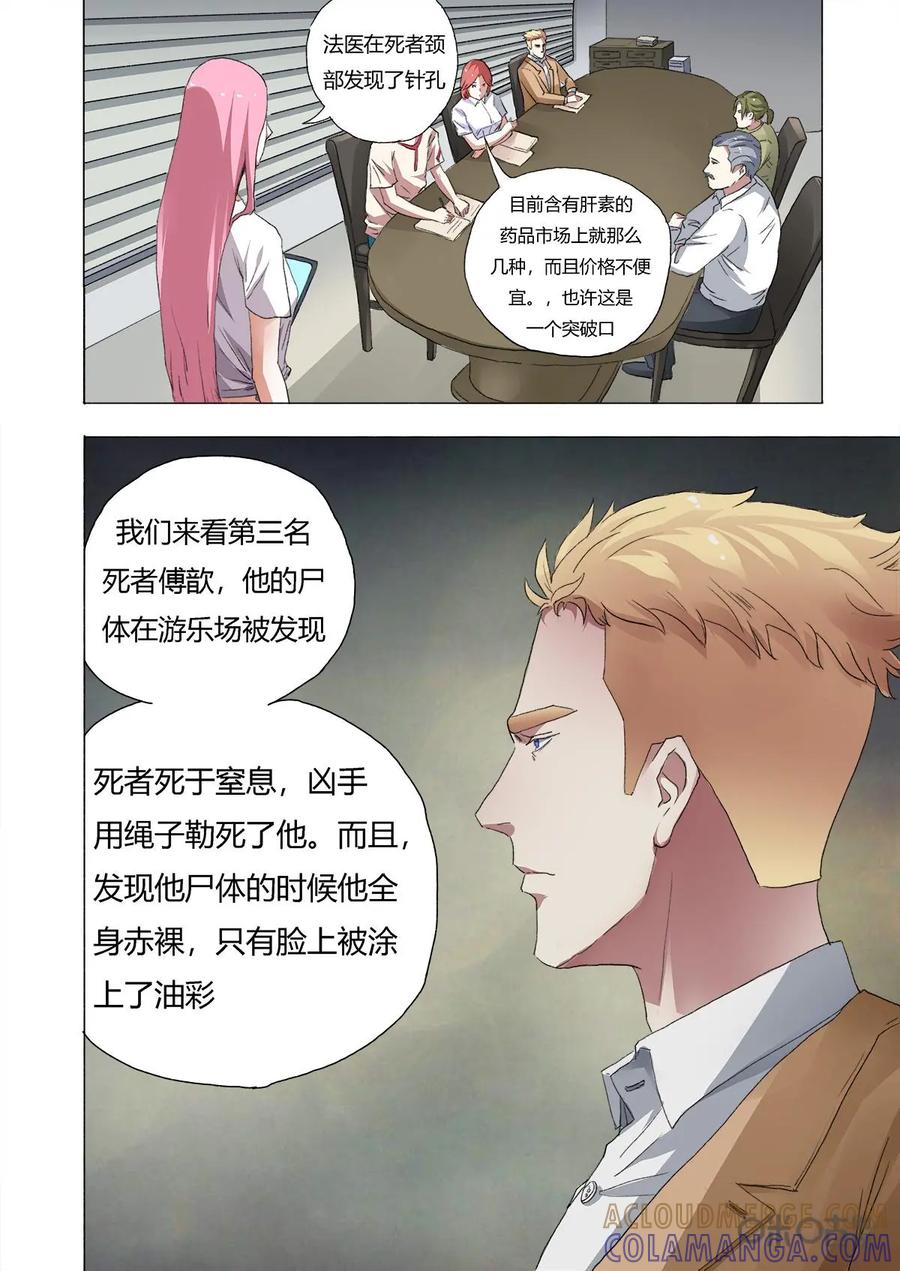 第3话-三十七号档案-界首市助众文化传媒有限责任公司（第9张）