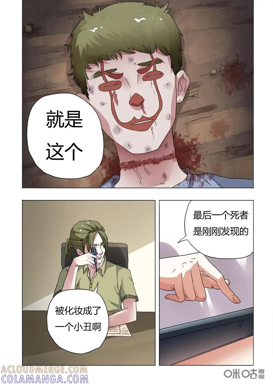 第3话-三十七号档案-界首市助众文化传媒有限责任公司（第10张）