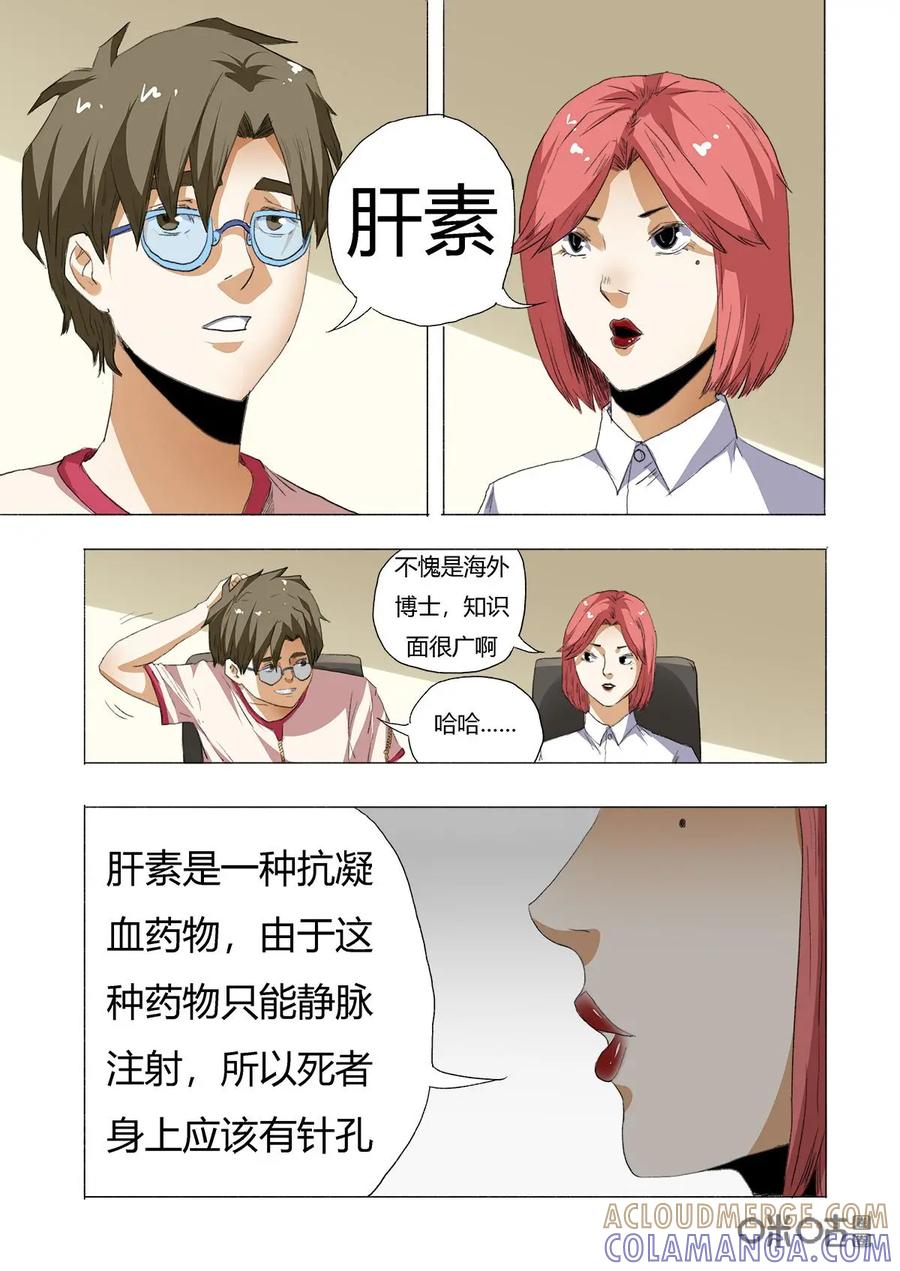 第3话-三十七号档案-界首市助众文化传媒有限责任公司（第8张）