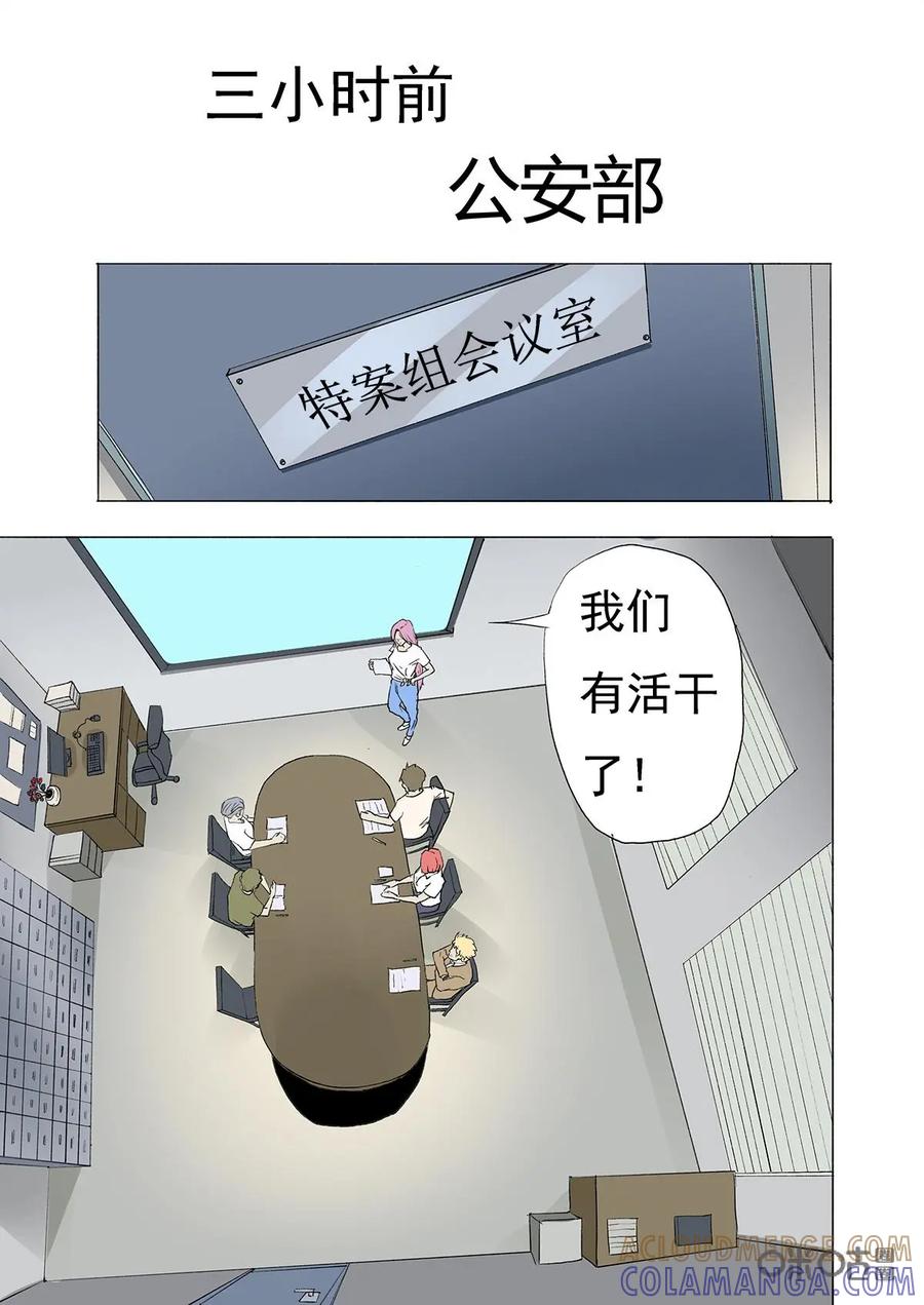 第3话-三十七号档案-界首市助众文化传媒有限责任公司（第2张）