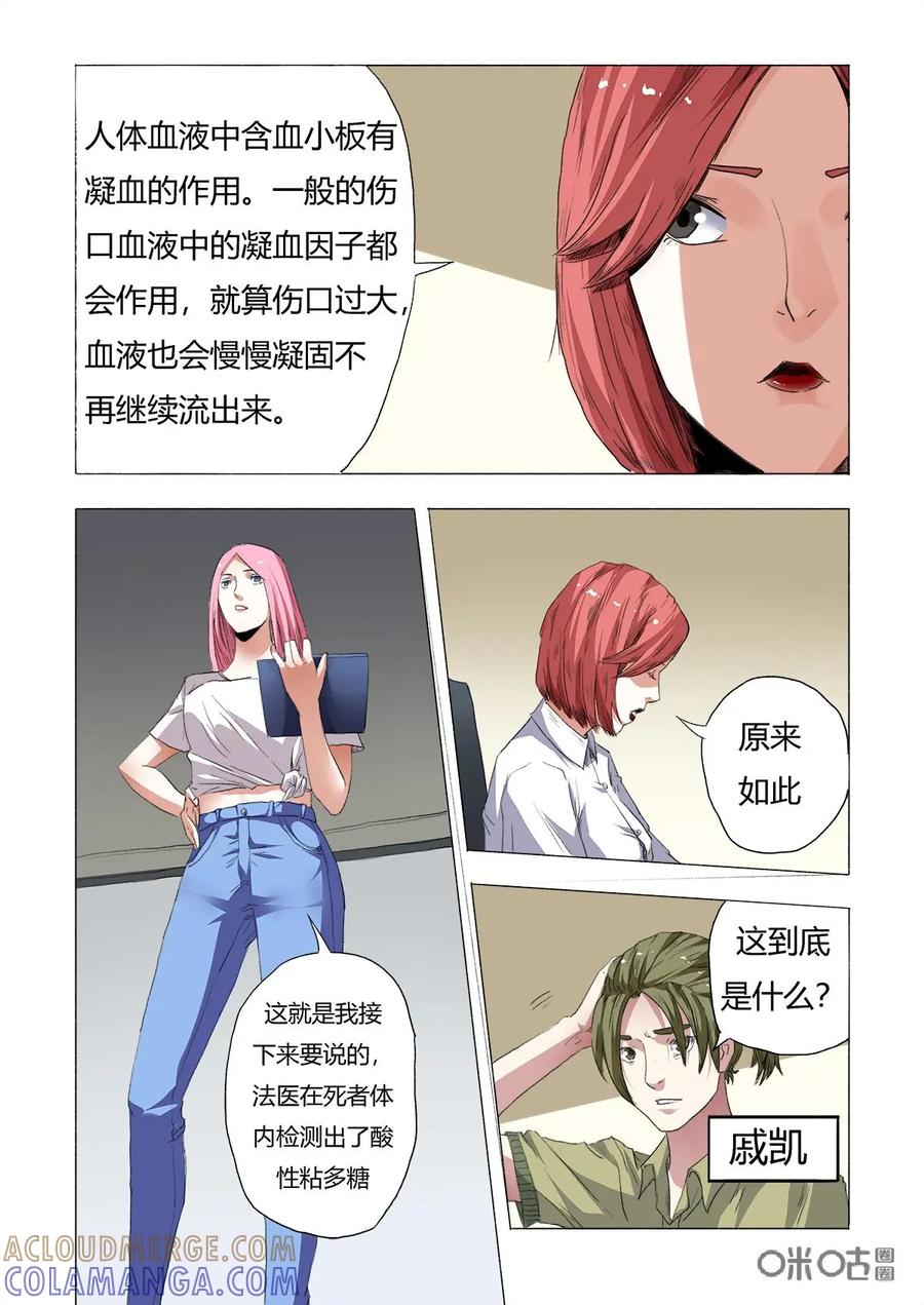 第3话-三十七号档案-界首市助众文化传媒有限责任公司（第7张）