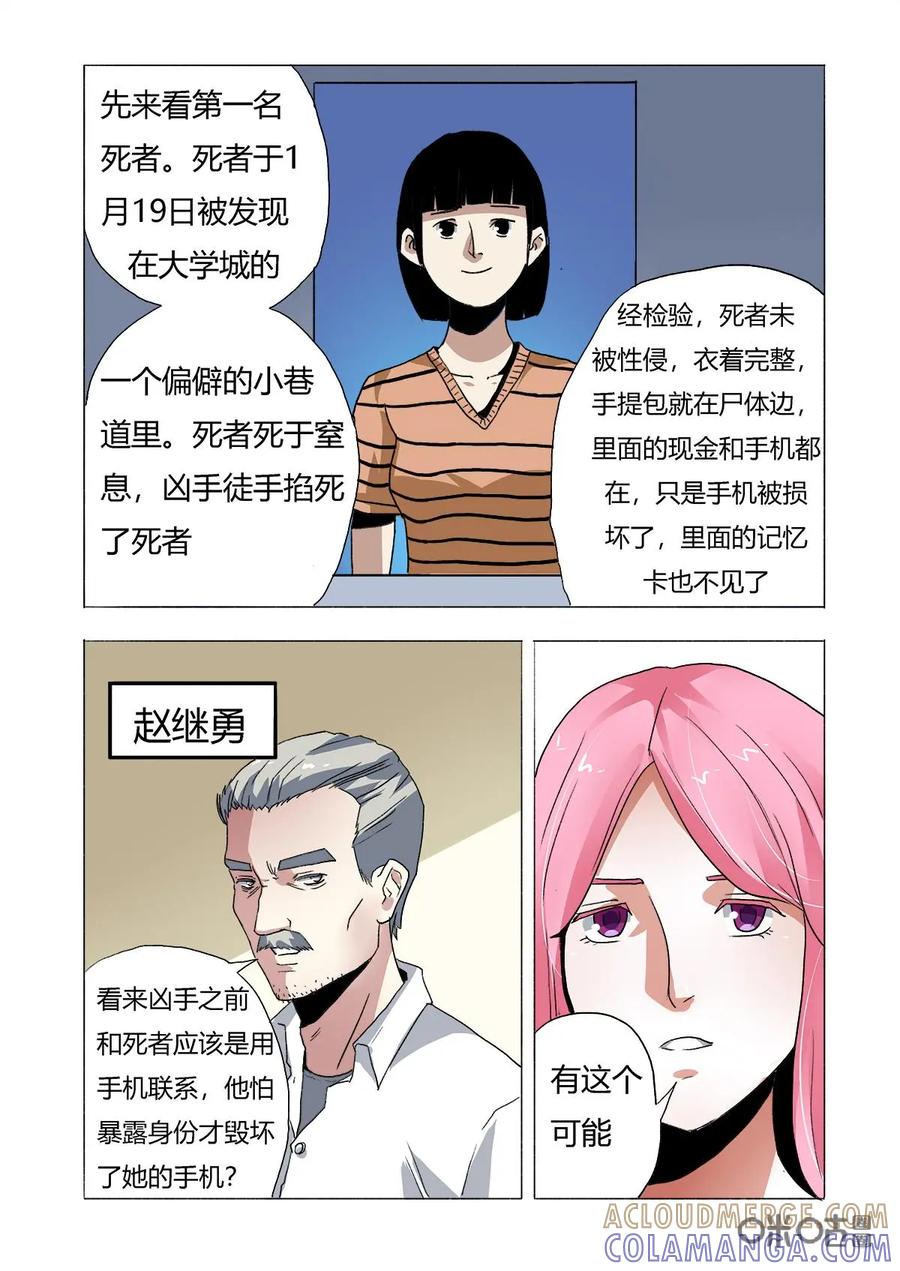 第3话-三十七号档案-界首市助众文化传媒有限责任公司（第5张）