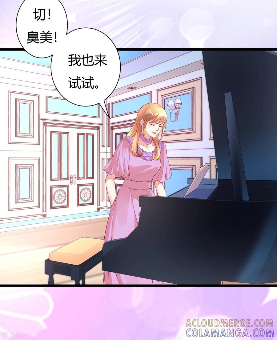 第30话-一嫁大叔桃花开-仟绘动漫 一直看（第11张）