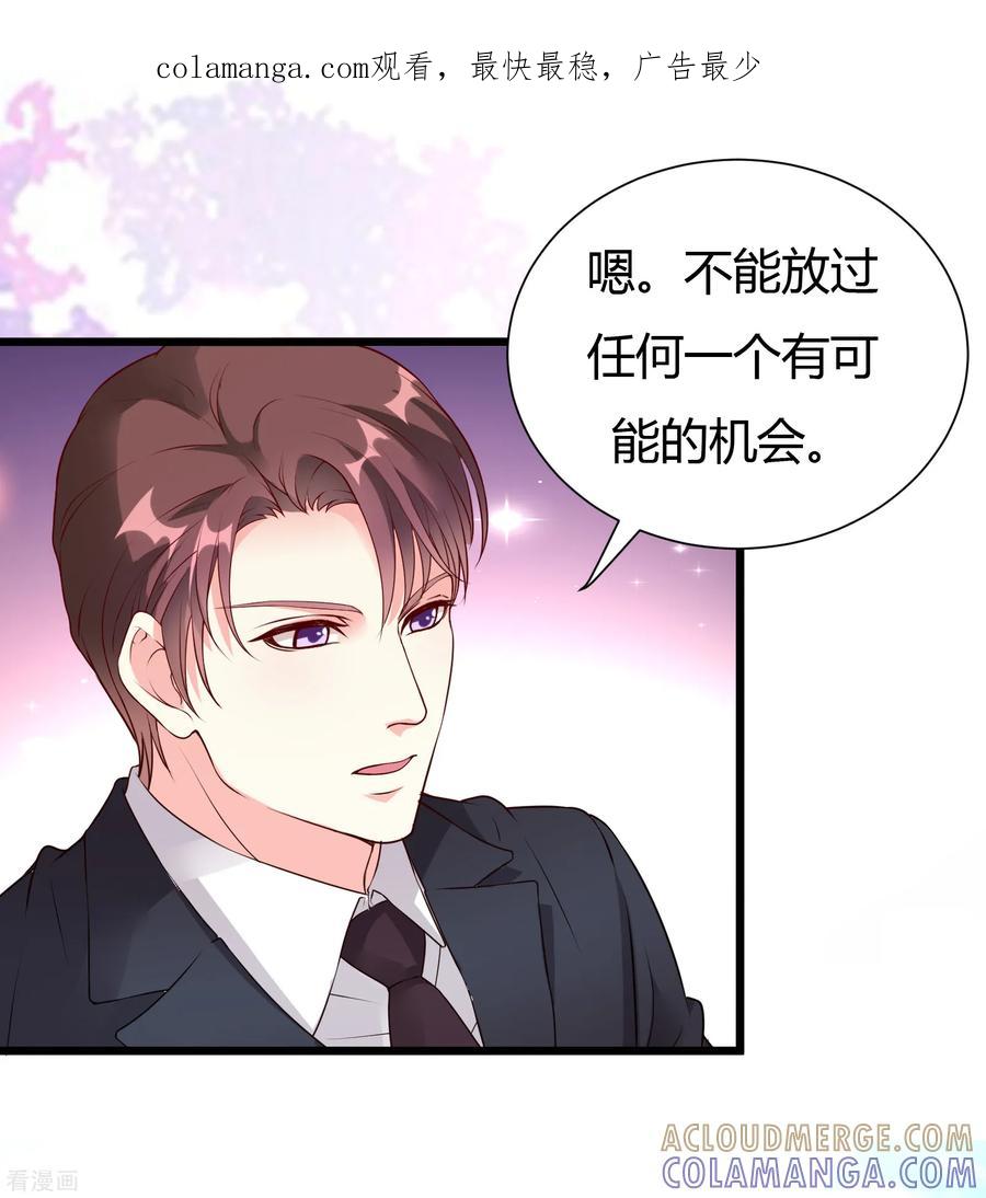 第30话-一嫁大叔桃花开-仟绘动漫 一直看（第1张）