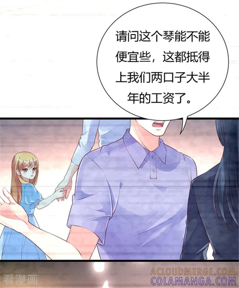 第31话-一嫁大叔桃花开-仟绘动漫 一直看（第7张）