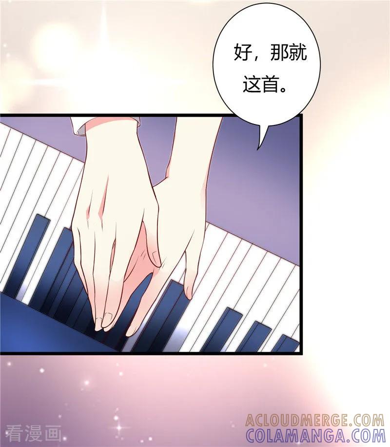 第31话-一嫁大叔桃花开-仟绘动漫 一直看（第2张）