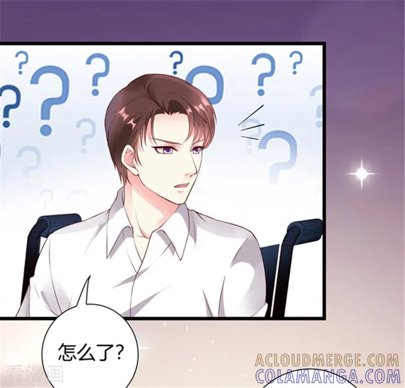 第31话-一嫁大叔桃花开-仟绘动漫 一直看（第12张）