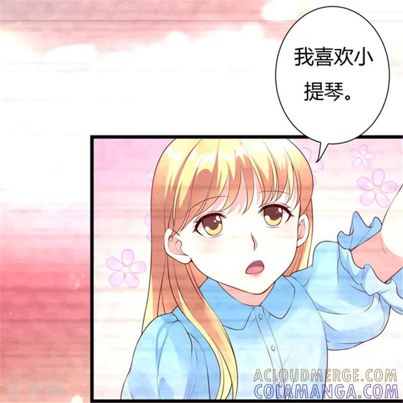 第31话-一嫁大叔桃花开-仟绘动漫 一直看（第9张）