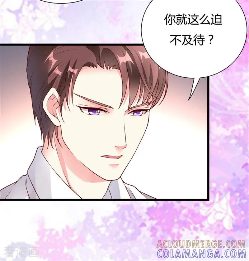 第32话-一嫁大叔桃花开-仟绘动漫 一直看（第10张）