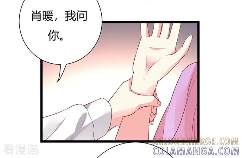 第32话-一嫁大叔桃花开-仟绘动漫 一直看（第5张）