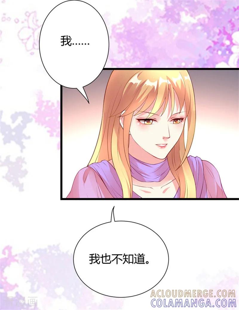 第32话-一嫁大叔桃花开-仟绘动漫 一直看（第7张）