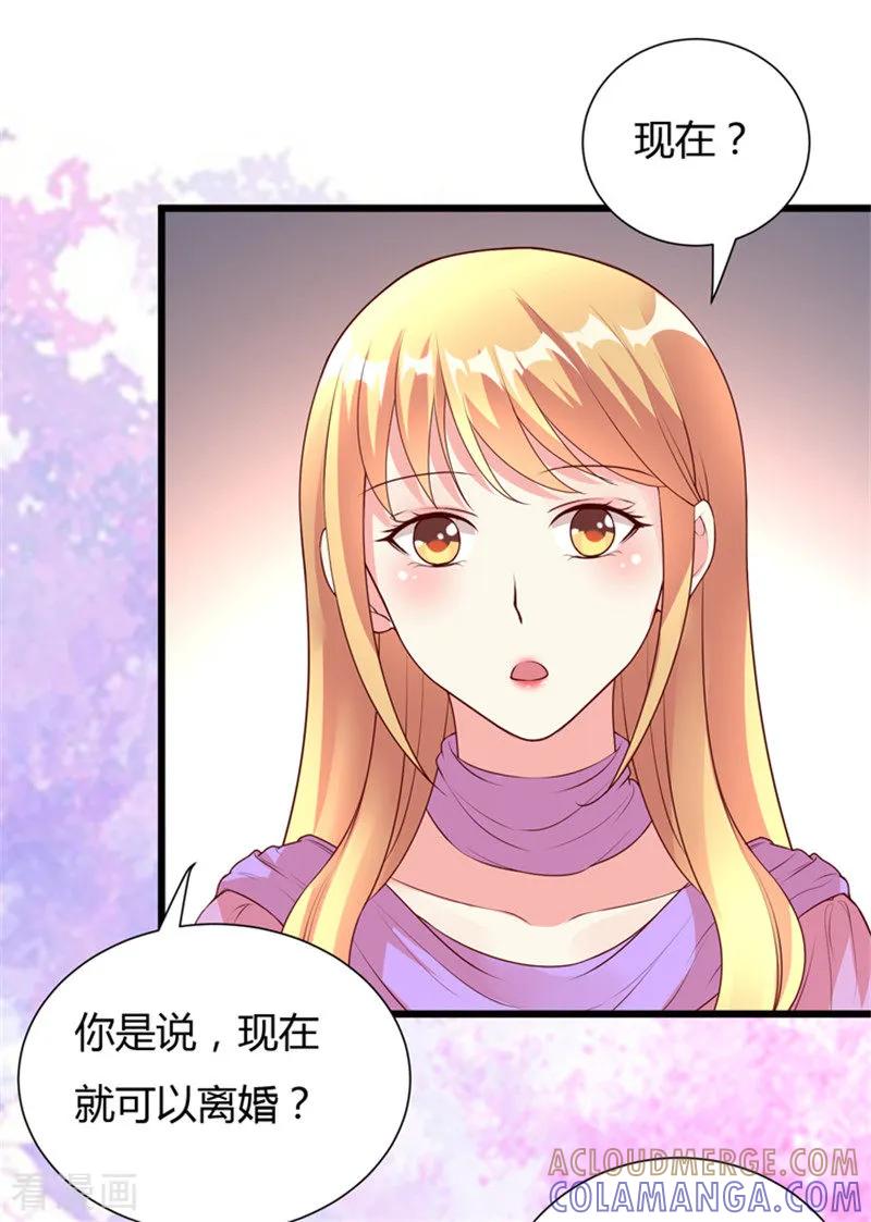 第32话-一嫁大叔桃花开-仟绘动漫 一直看（第9张）