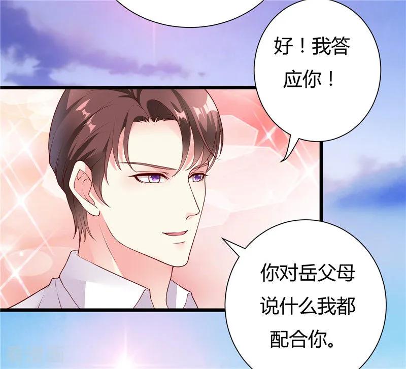 第33话-一嫁大叔桃花开-仟绘动漫 一直看（第12张）