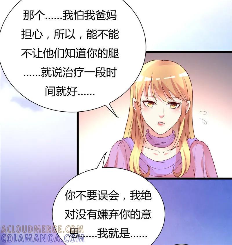 第33话-一嫁大叔桃花开-仟绘动漫 一直看（第11张）