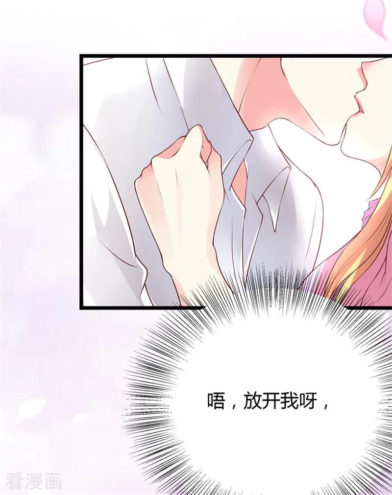 第33话-一嫁大叔桃花开-仟绘动漫 一直看（第2张）
