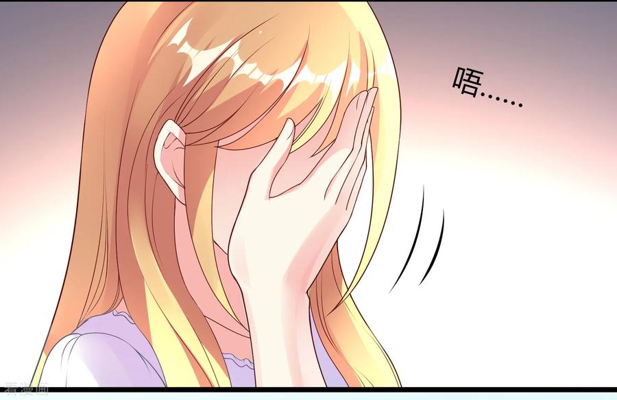 第34话-一嫁大叔桃花开-仟绘动漫 一直看（第4张）