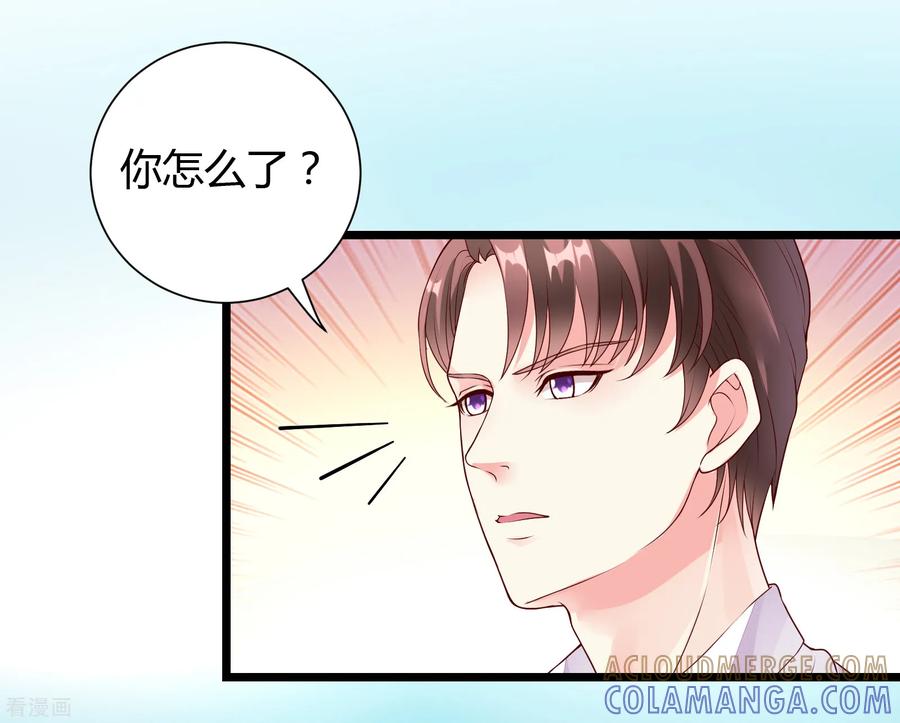 第34话-一嫁大叔桃花开-仟绘动漫 一直看（第5张）