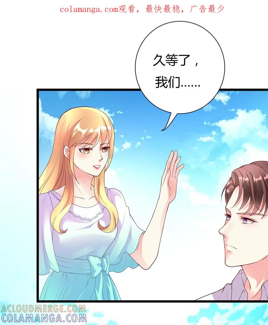第34话-一嫁大叔桃花开-仟绘动漫 一直看（第1张）