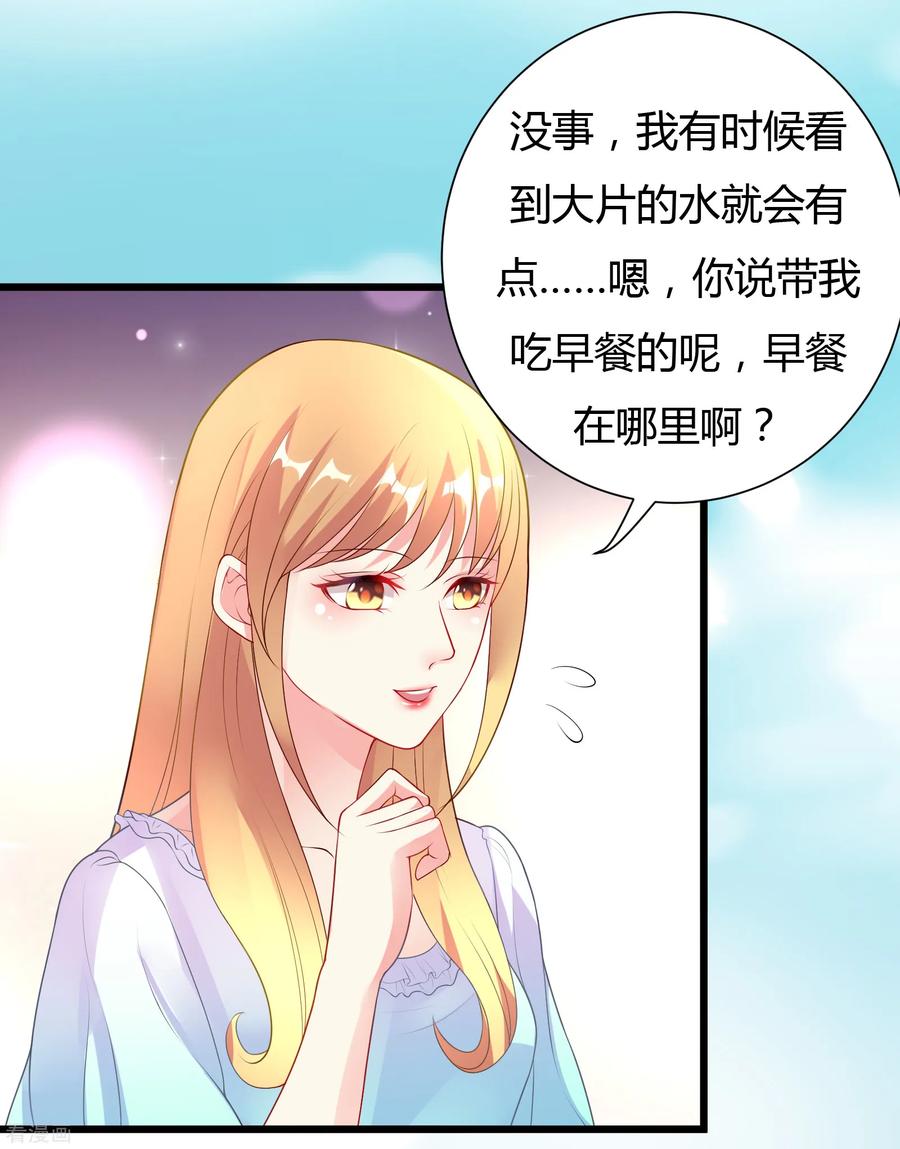 第34话-一嫁大叔桃花开-仟绘动漫 一直看（第6张）