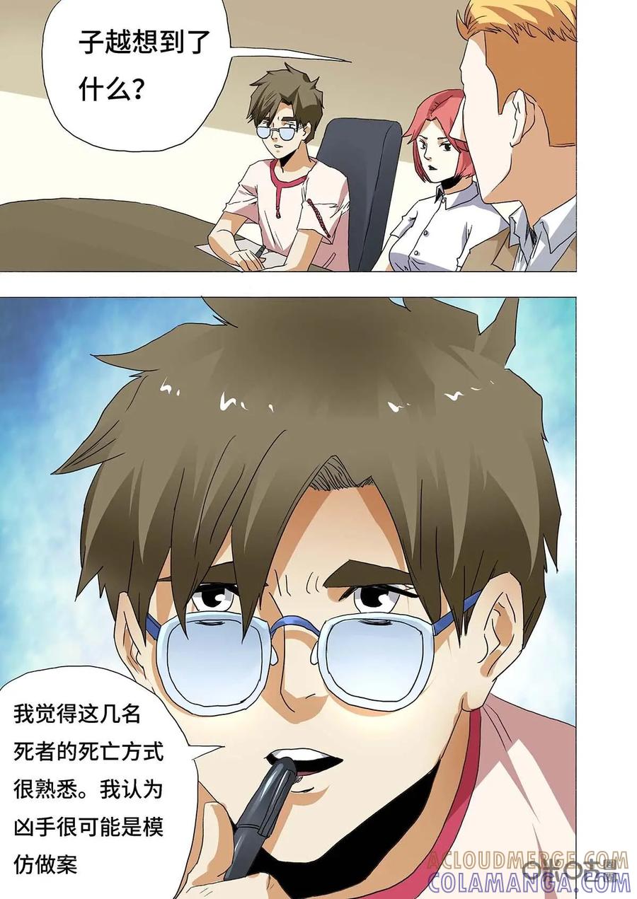 第4话-三十七号档案-界首市助众文化传媒有限责任公司（第3张）