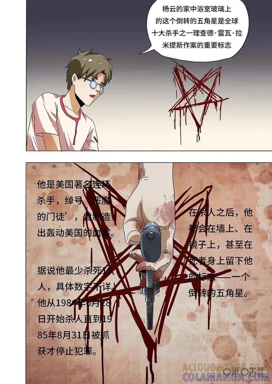 第4话-三十七号档案-界首市助众文化传媒有限责任公司（第4张）