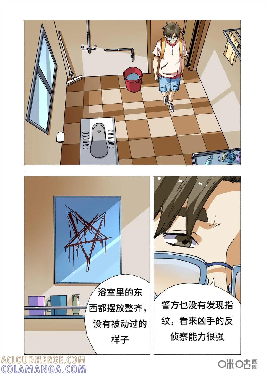 第4话-三十七号档案-界首市助众文化传媒有限责任公司（第11张）