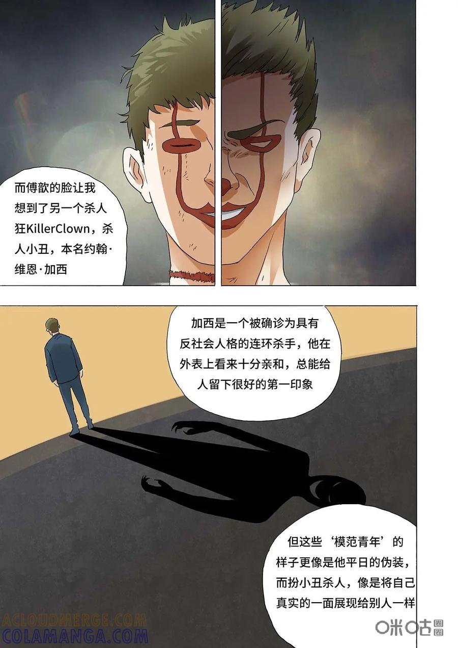 第4话-三十七号档案-界首市助众文化传媒有限责任公司（第5张）
