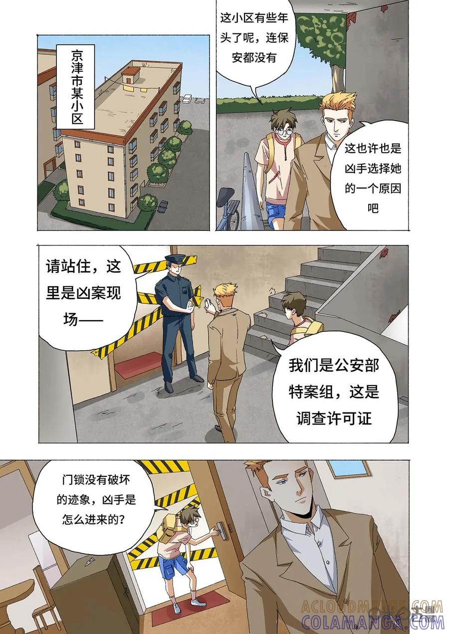 第4话-三十七号档案-界首市助众文化传媒有限责任公司（第9张）