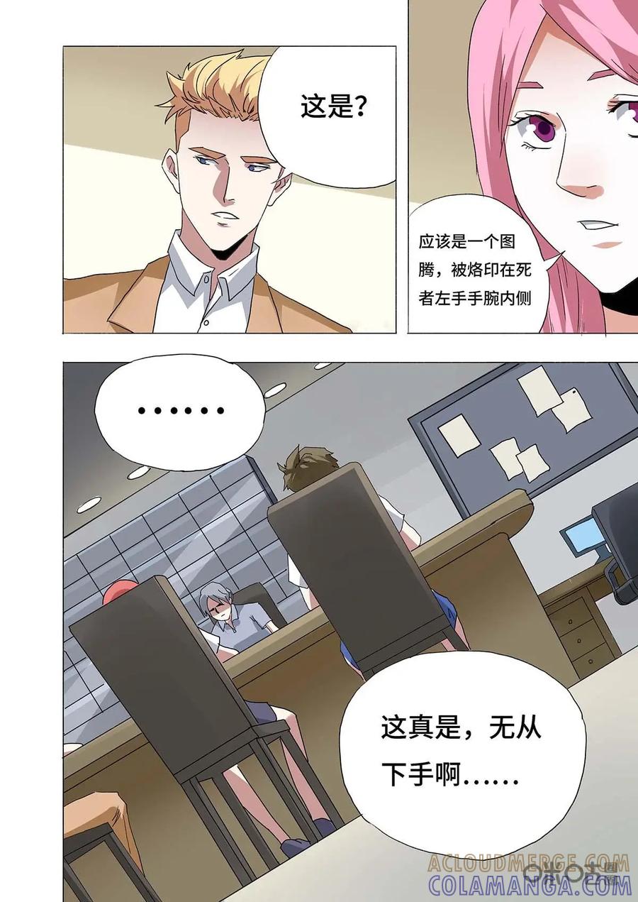 第4话-三十七号档案-界首市助众文化传媒有限责任公司（第2张）