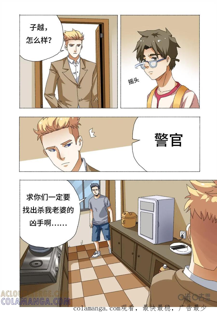 第4话-三十七号档案-界首市助众文化传媒有限责任公司（第12张）
