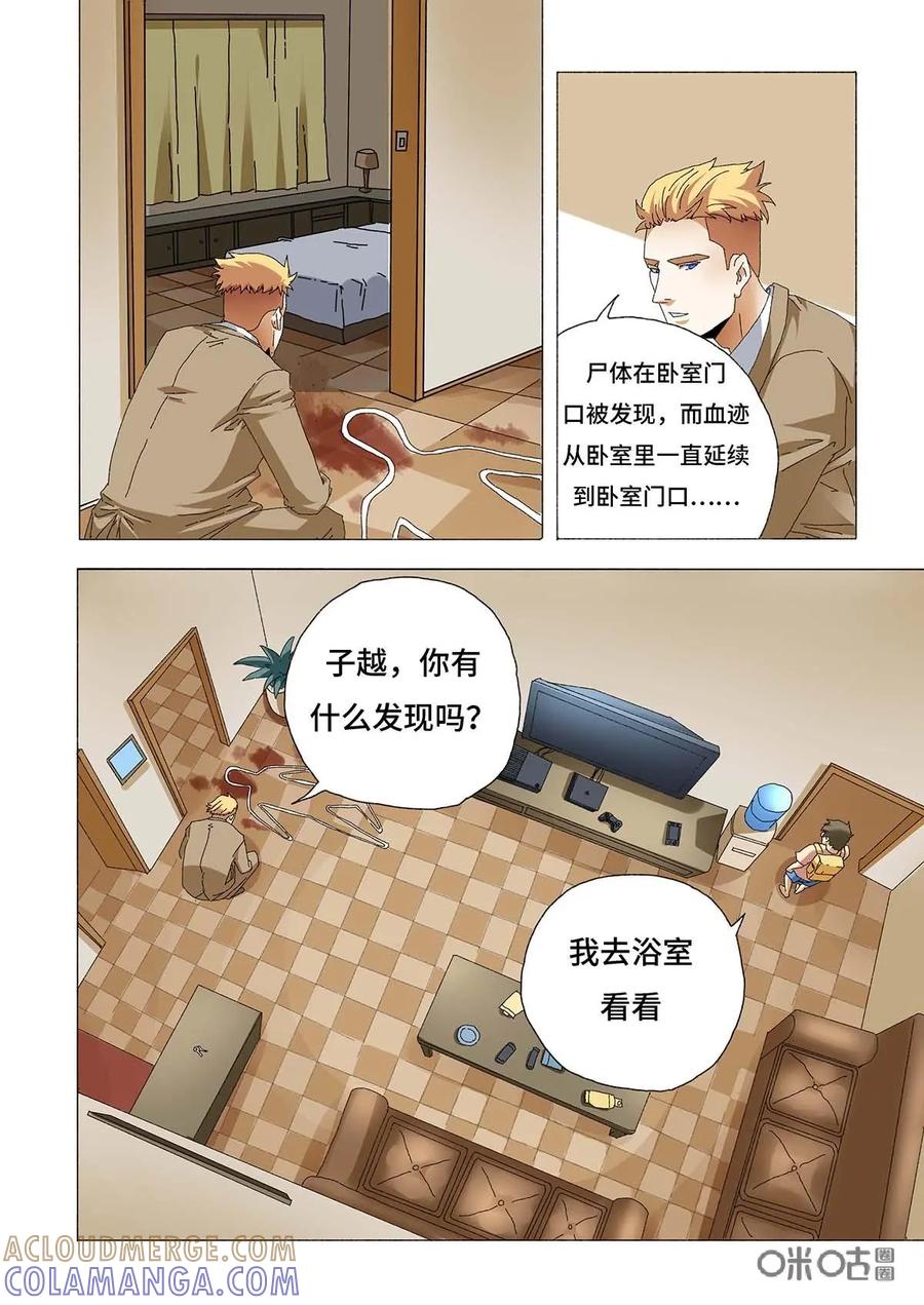 第4话-三十七号档案-界首市助众文化传媒有限责任公司（第10张）