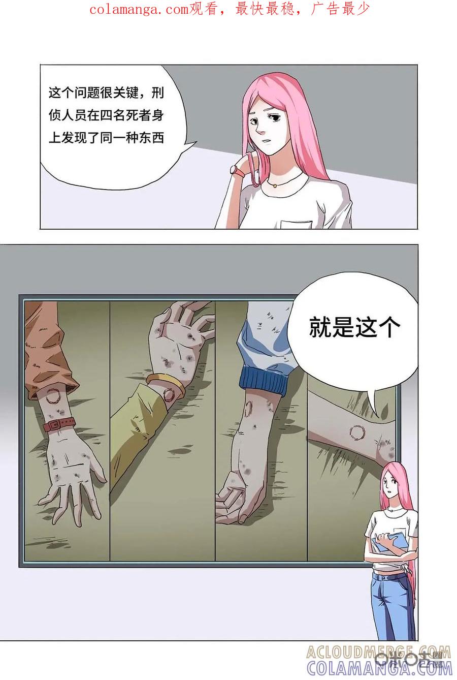 第4话-三十七号档案-界首市助众文化传媒有限责任公司（第1张）